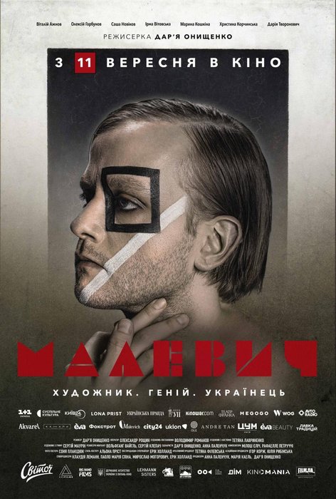 МАЛЕВИЧ