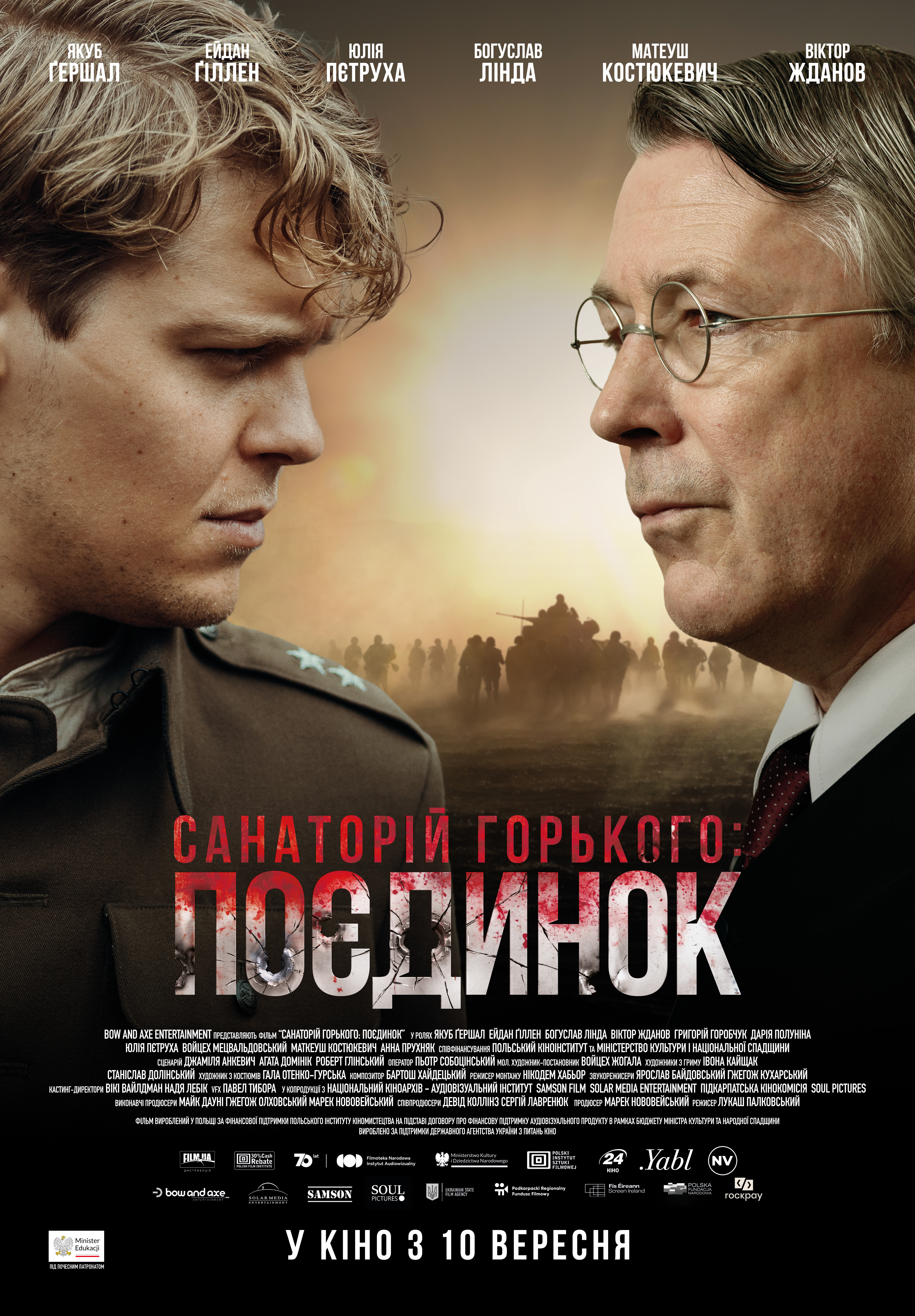 Постер